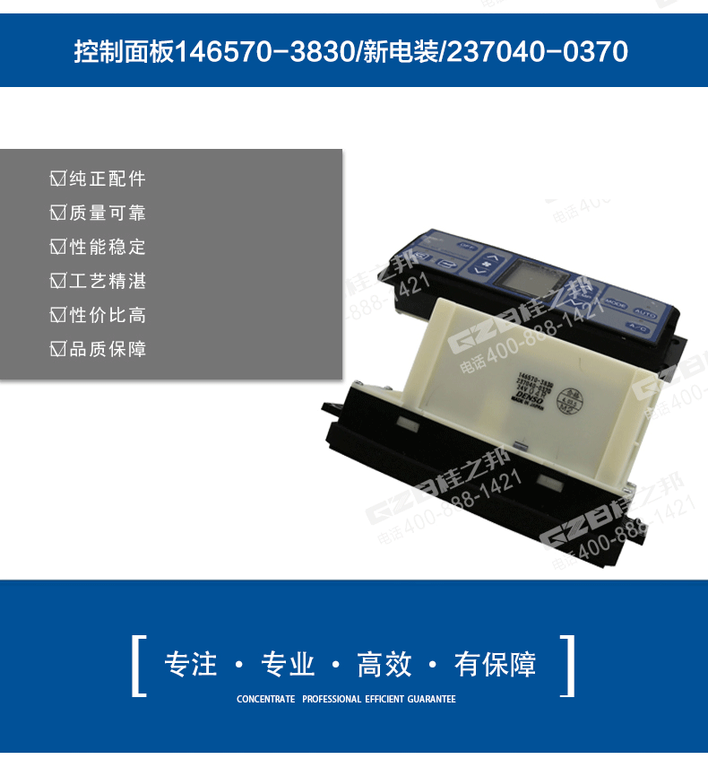 三一285挖机空调控制面板