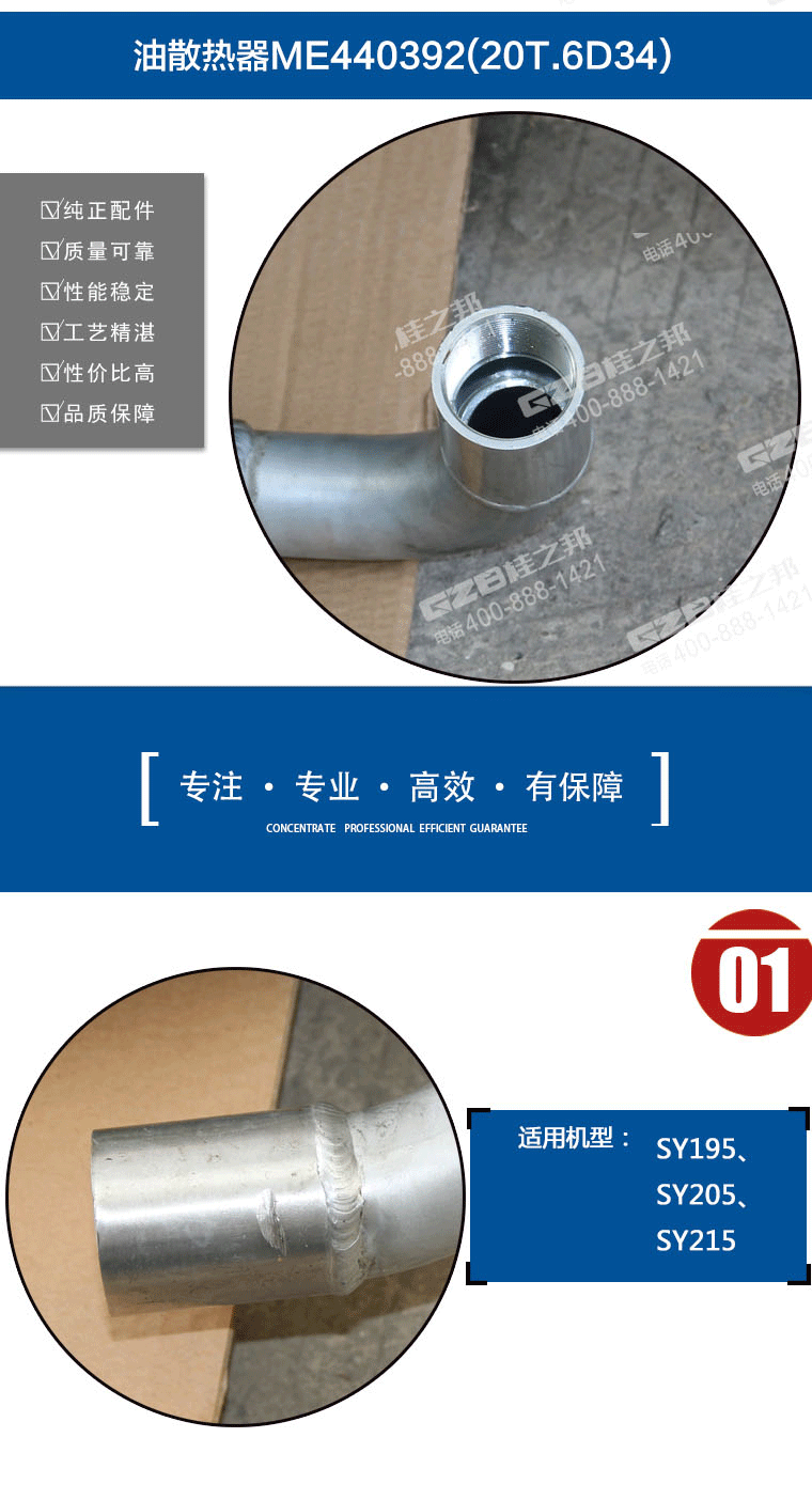 三一195挖机油散热器