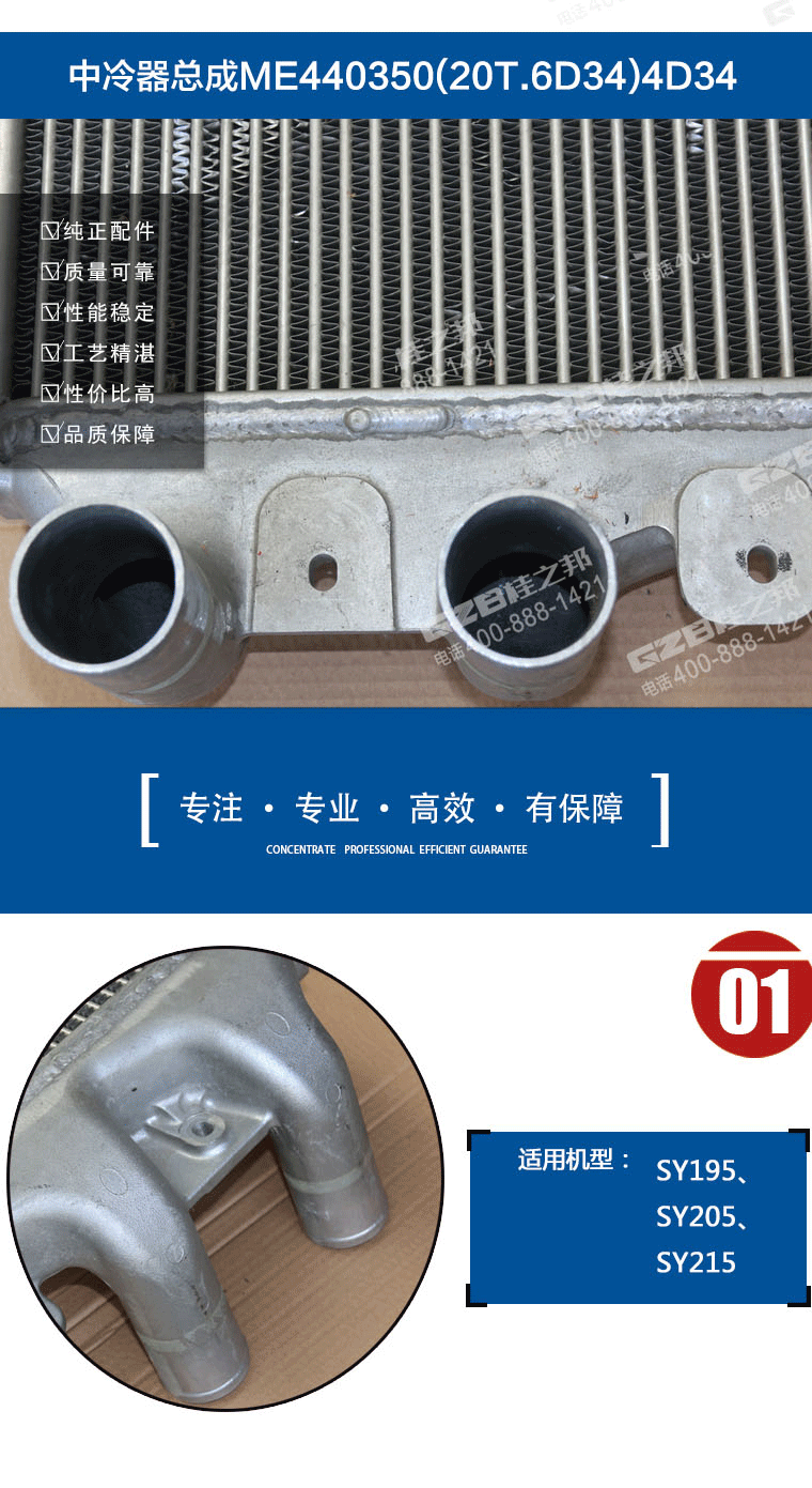 三一挖掘机配件