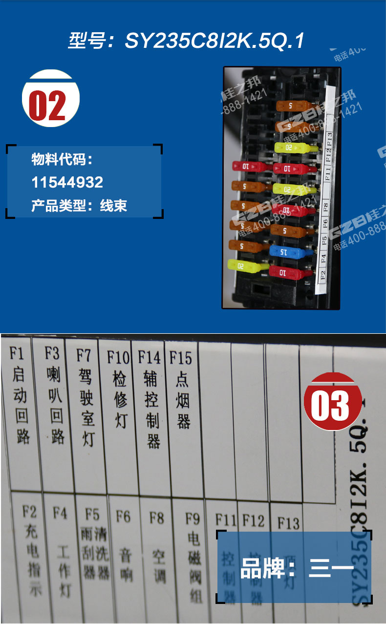 三一挖掘机驾驶室线束
