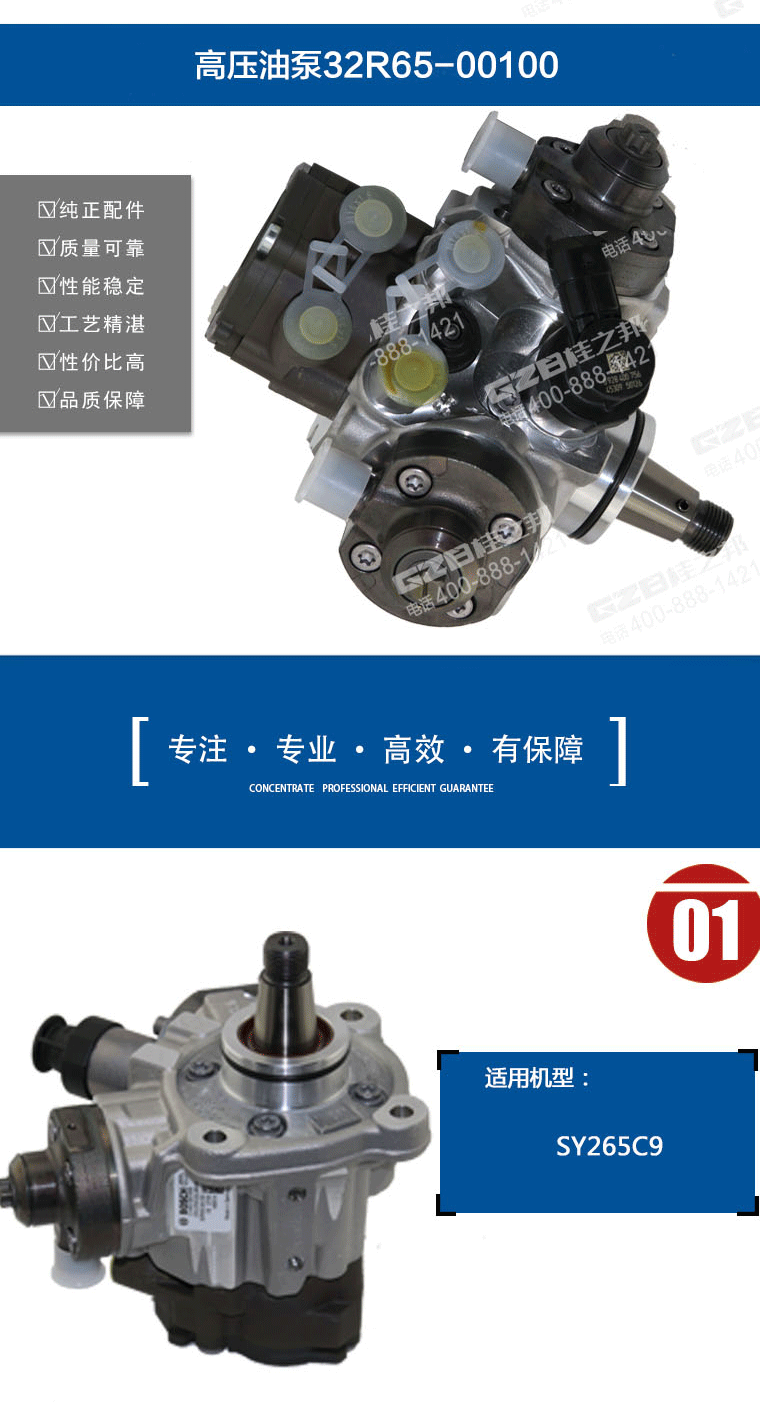 三一挖掘机高压油泵