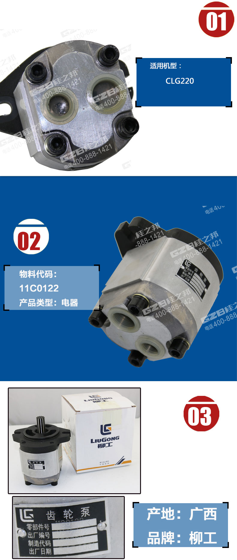 柳工挖掘机发动机先导齿轮泵