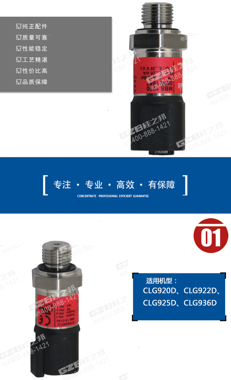 挖掘机配件采购