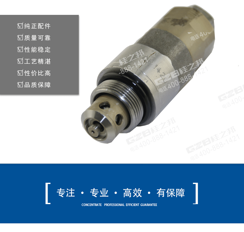 三一挖机配件主阀油口溢流阀