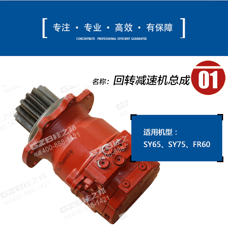 挖掘机回转减速机