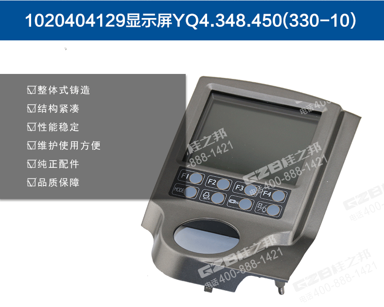 中联215E挖机显示屏