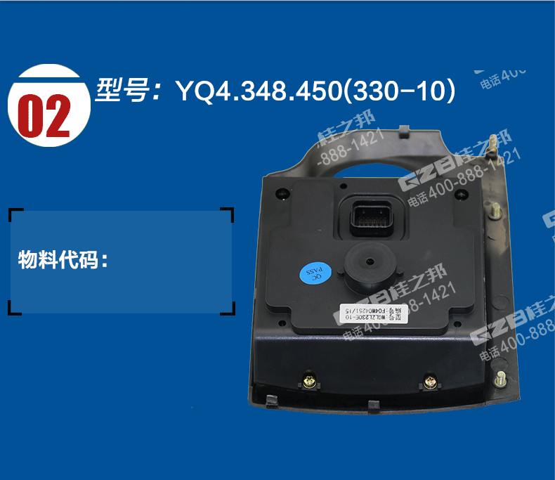 中联215E挖机显示屏