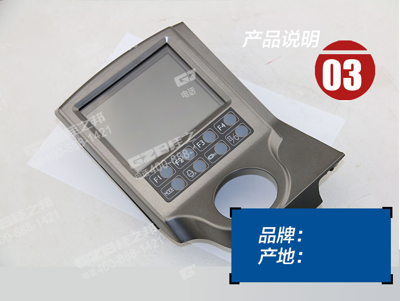 中联215E挖机显示屏