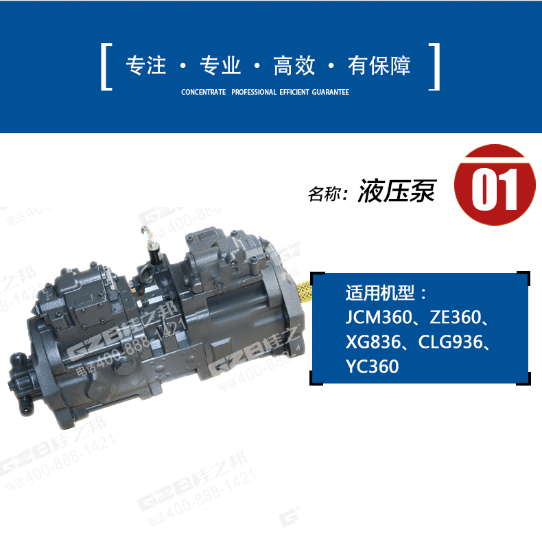 厦工836挖掘机柱塞泵总成