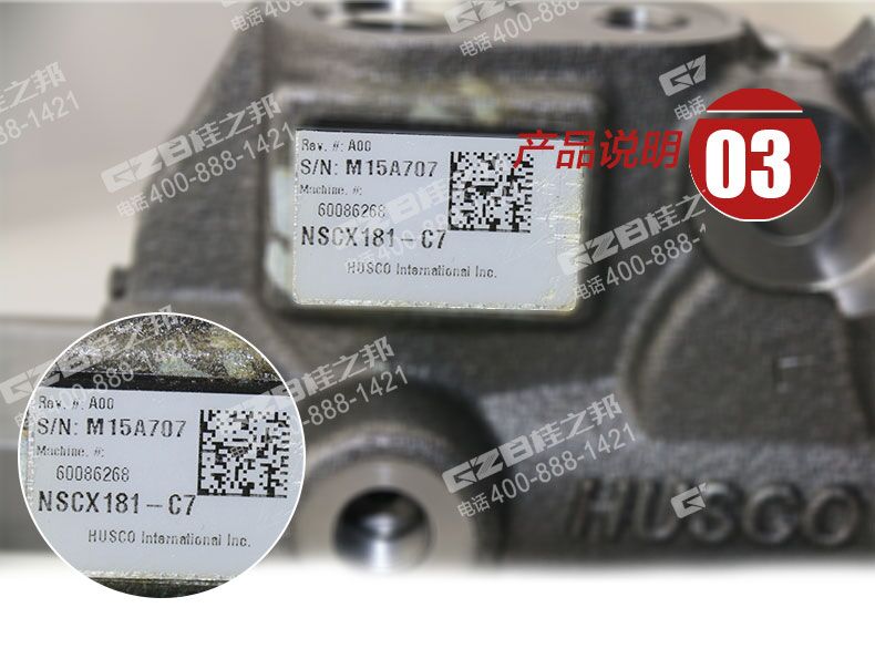 三一挖掘机进油联阀片