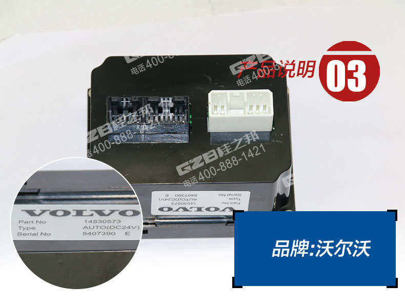 沃尔沃240挖机空调控面板