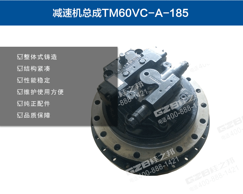 挖掘机行走减速机