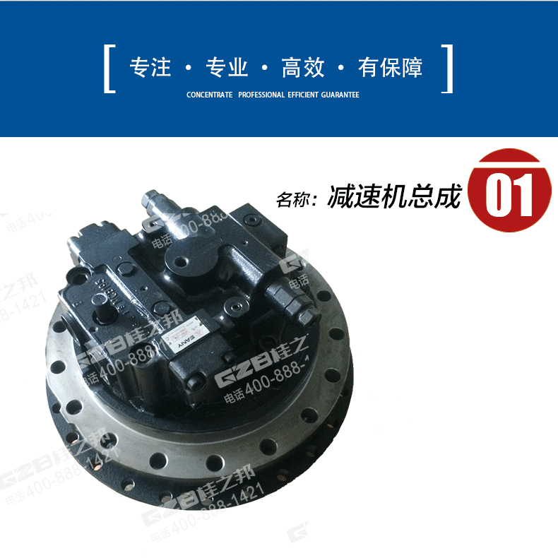 挖掘机行走减速机总成