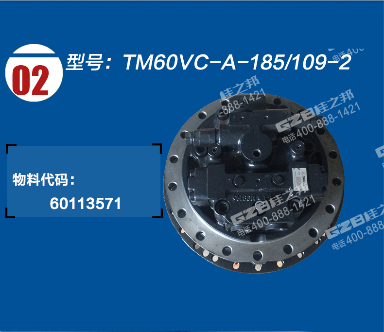 挖掘机行走减速机总成