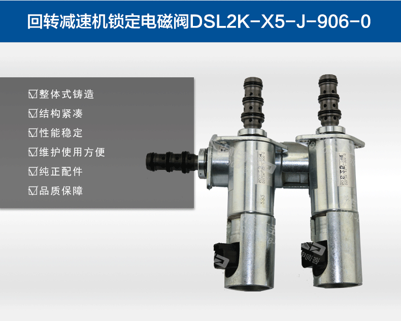 中联挖掘机电磁阀