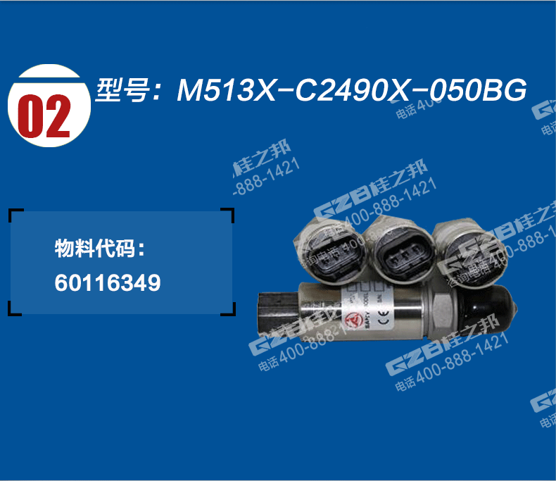 三一挖掘机压力传感器