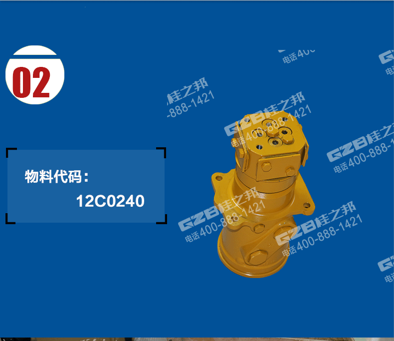 柳工挖掘机回转接头总成