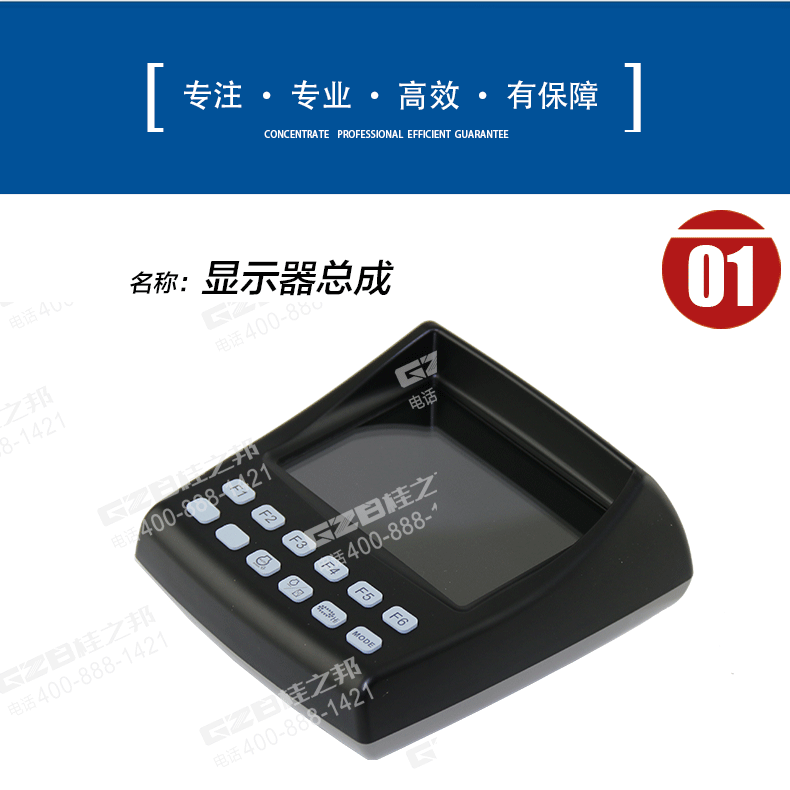 中联260挖掘机显示屏