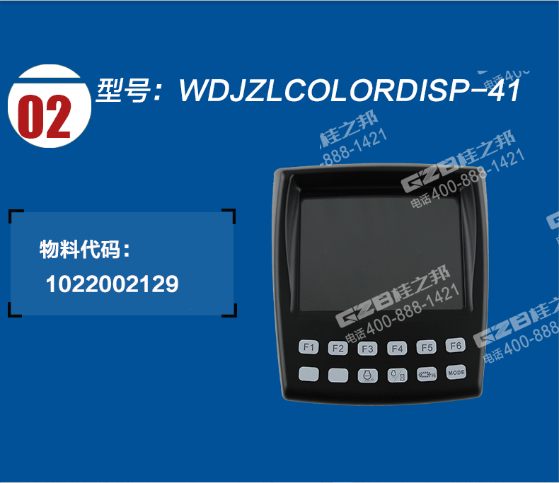 中联260挖掘机显示屏