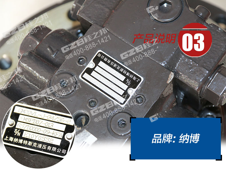 三一挖掘机减速机总成