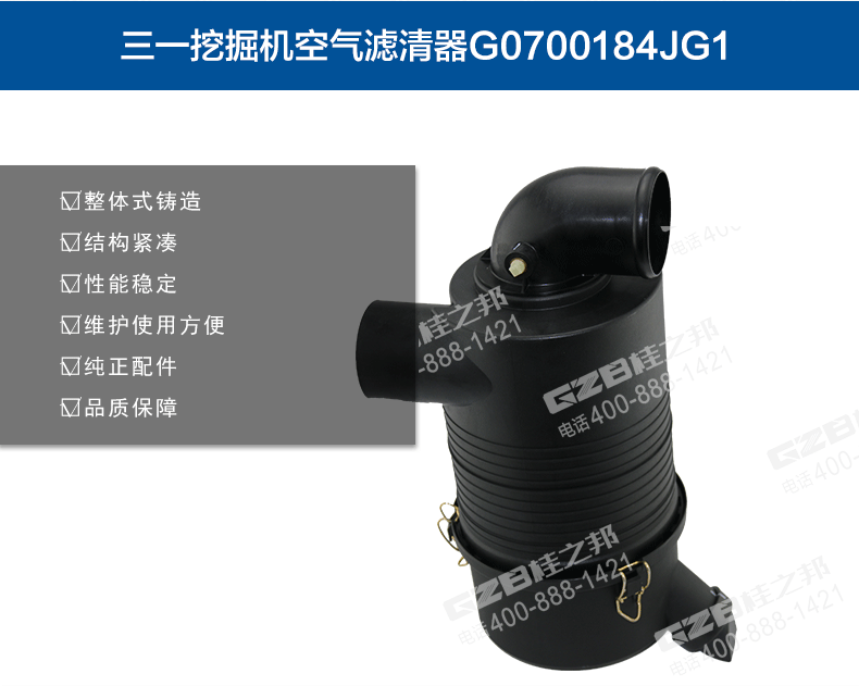 三一挖掘机空气滤清器
