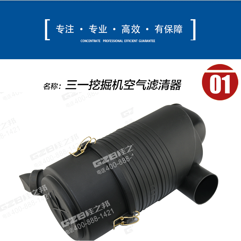 三一75挖掘机空气滤清