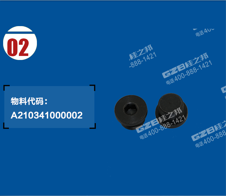 三一挖掘机螺塞