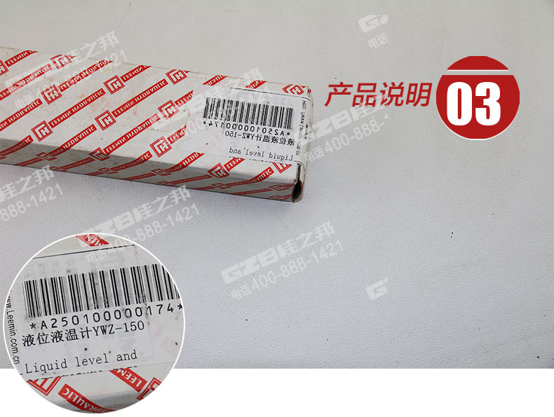 三一挖掘机液位计