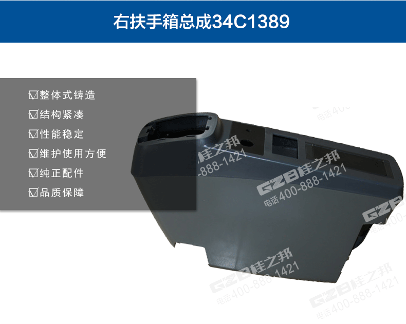 柳工挖掘机右扶手箱总成