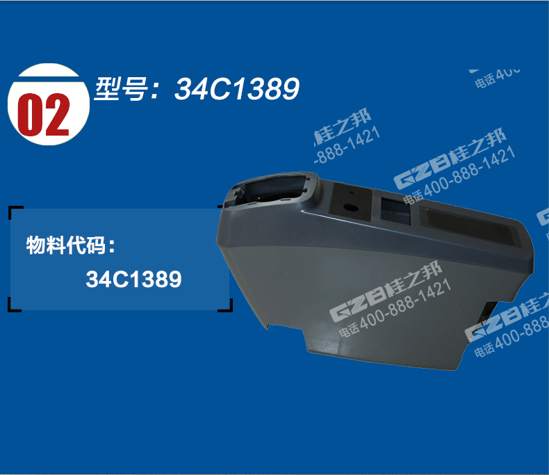 柳工挖掘机右扶手箱总成