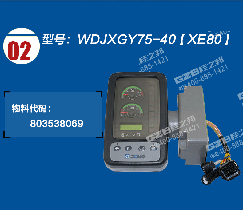 徐工80挖掘机显示屏