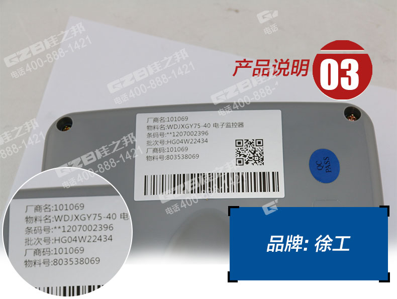 徐工80挖掘机显示屏