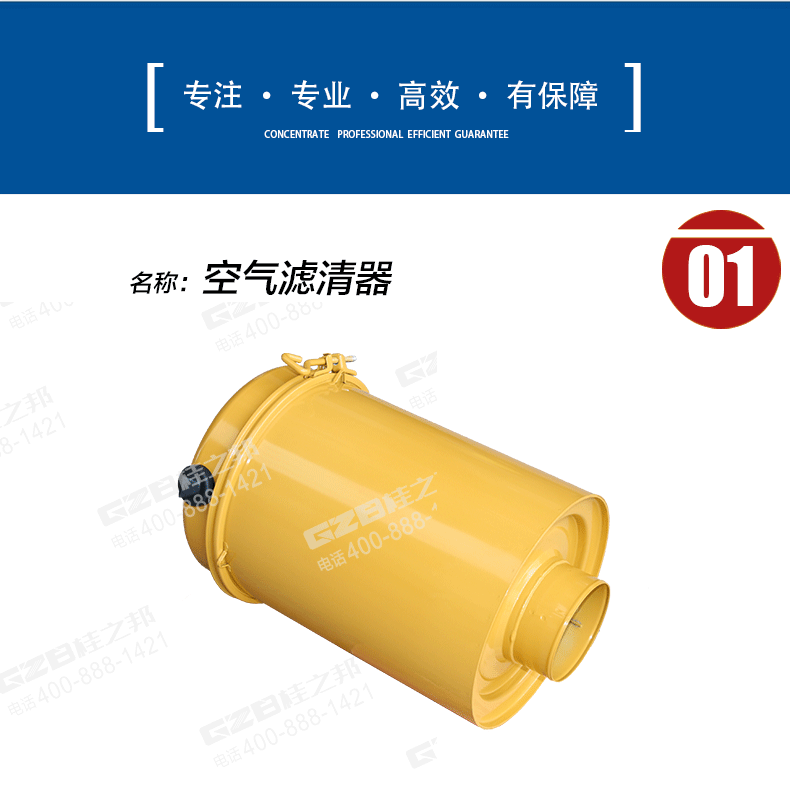 三一挖掘机空气滤清器