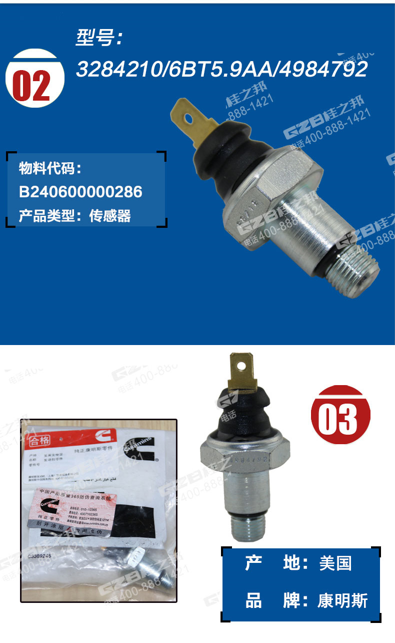 三一挖掘机机油压力传感器