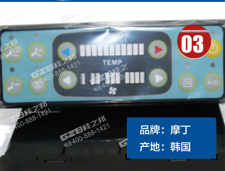 厦工挖掘机空调控制面板