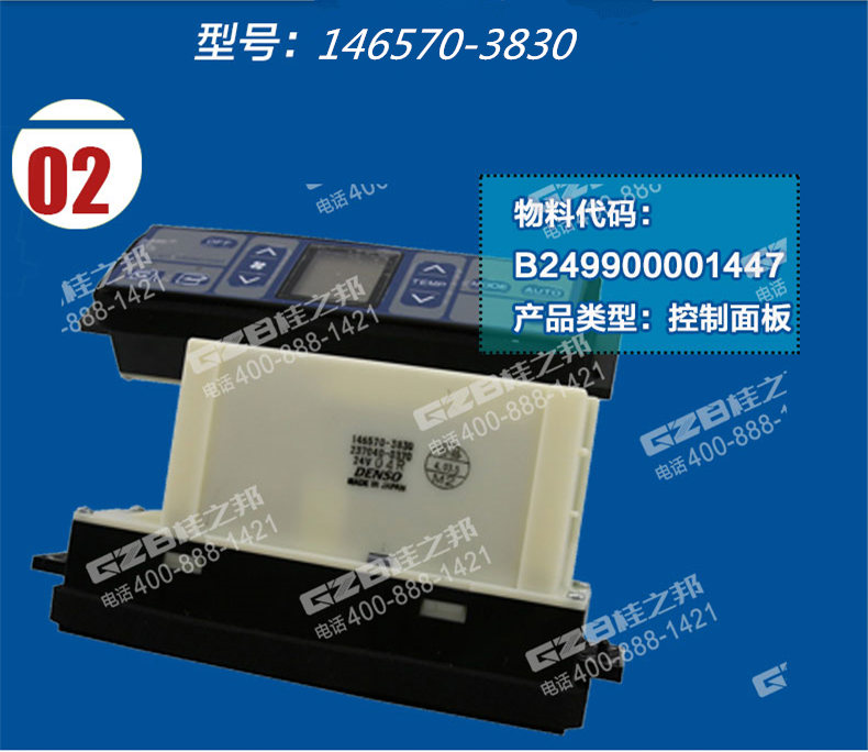 三一285挖机空调控制面板