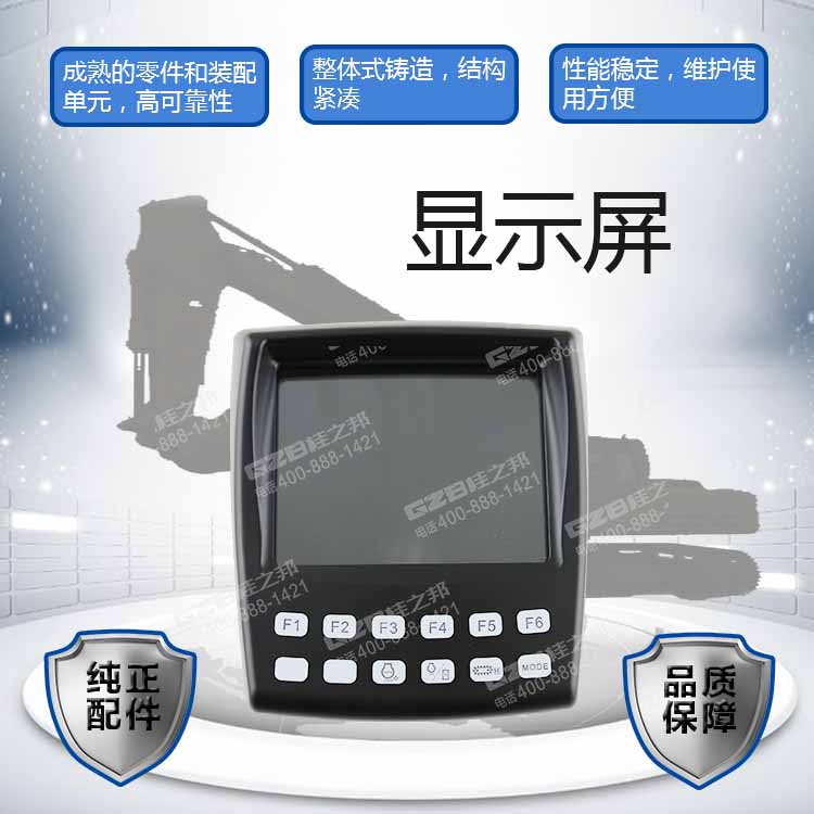 中联挖掘机显示器