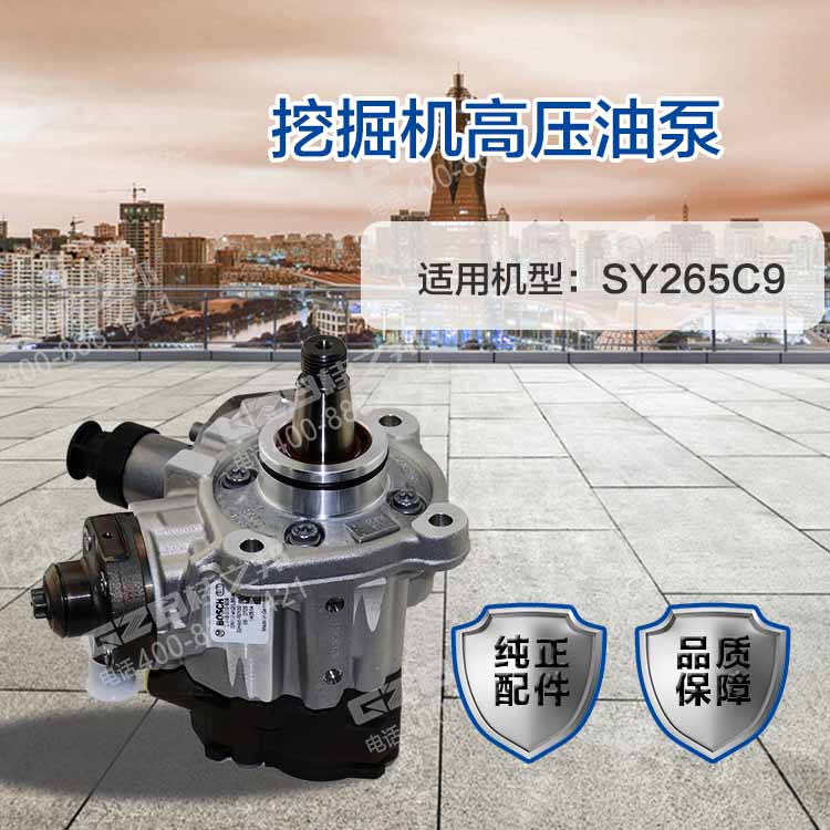 三一挖掘机高压油泵