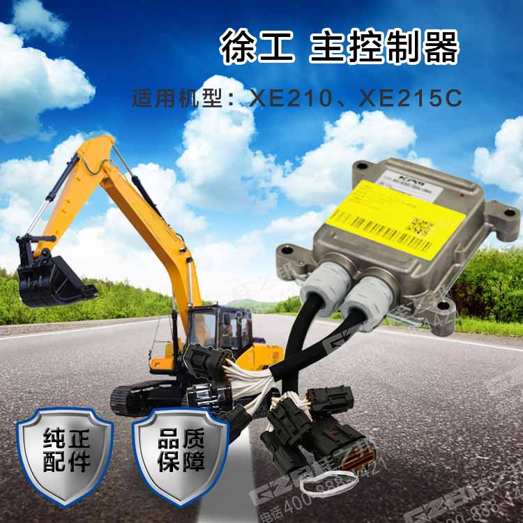 徐工挖掘机电脑板803504599