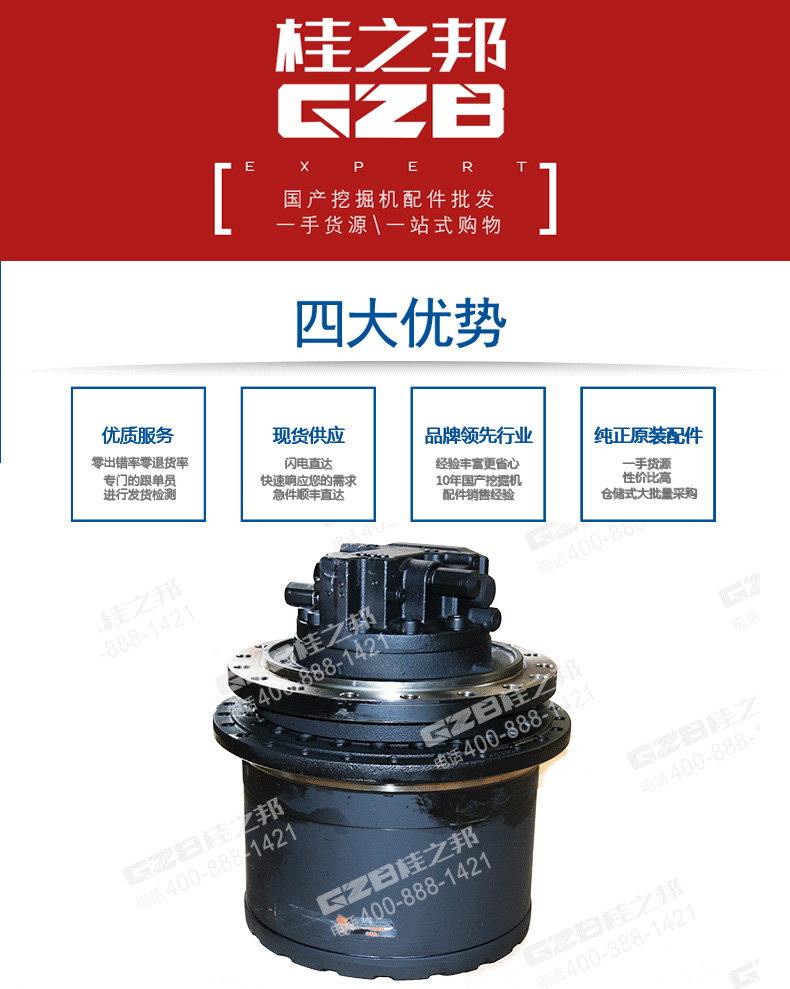 挖掘机行走减速机