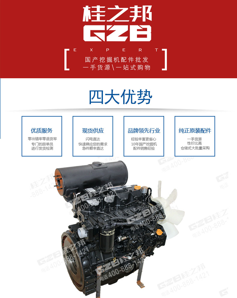 挖掘机配件批发