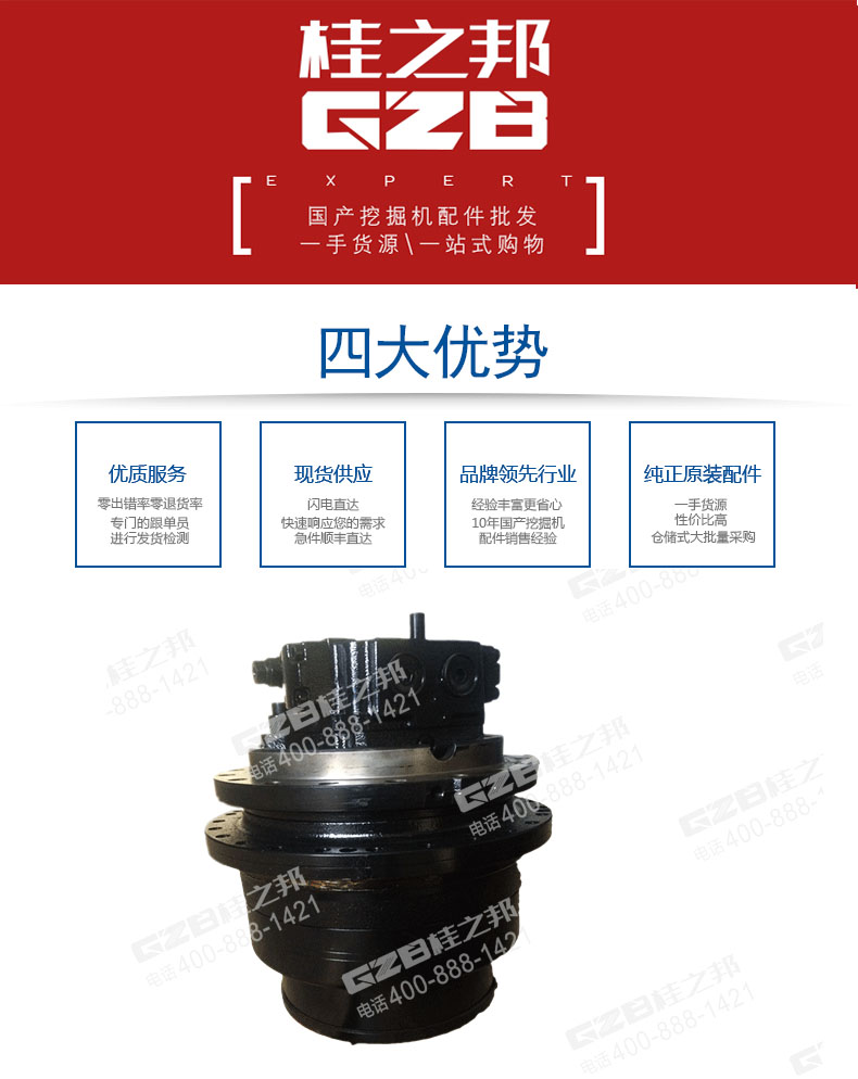 挖掘机配件批发市场