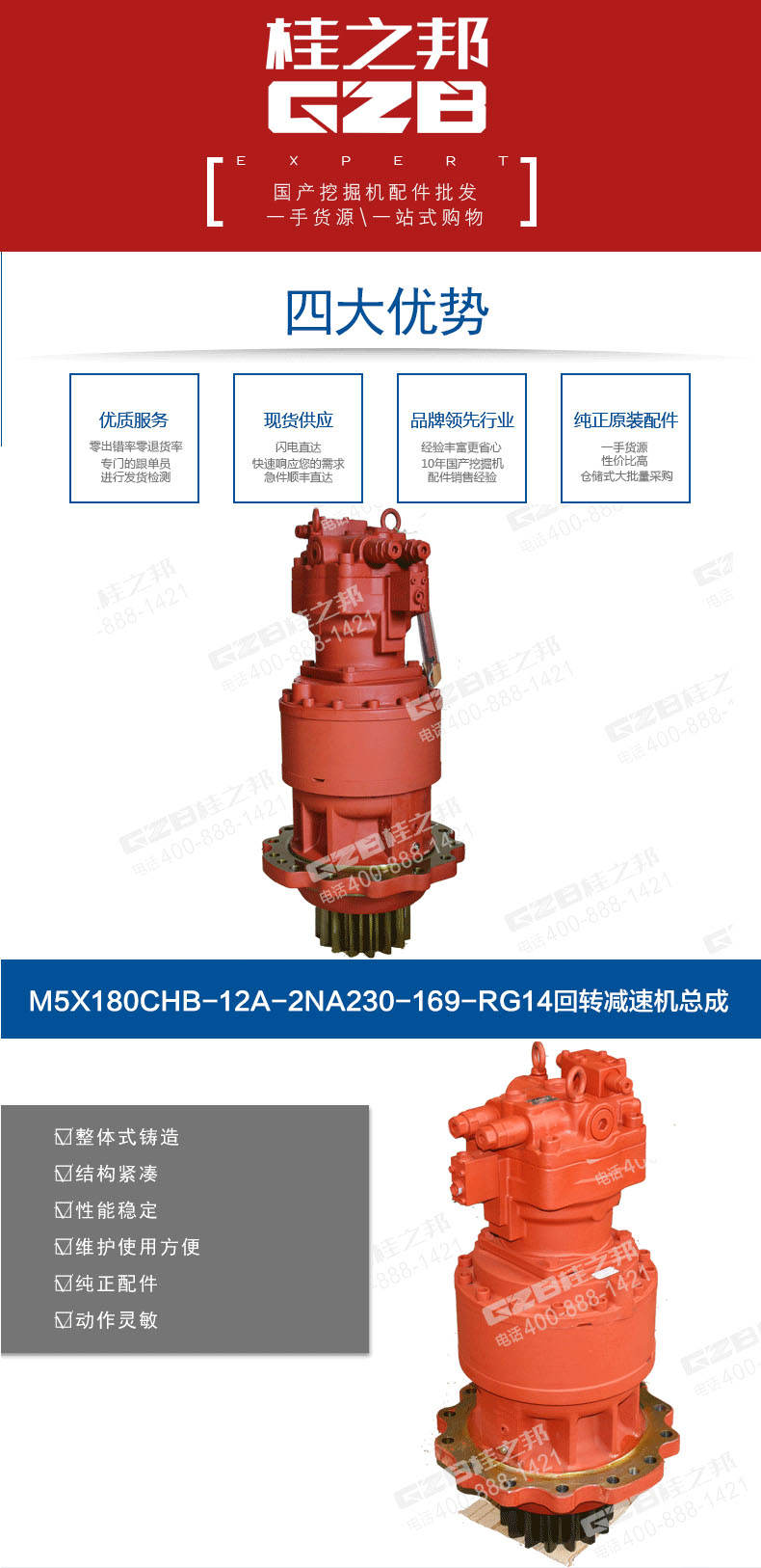 挖掘机回转减速机