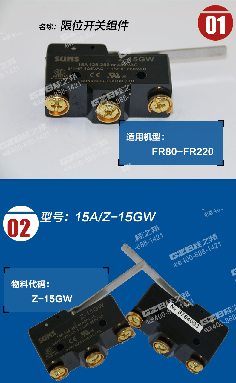 福田雷沃挖掘机限位开关