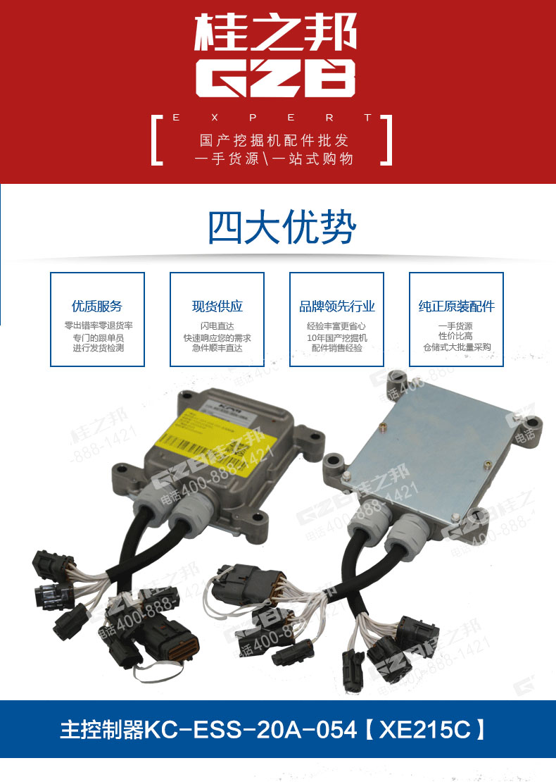 挖掘机配件批发