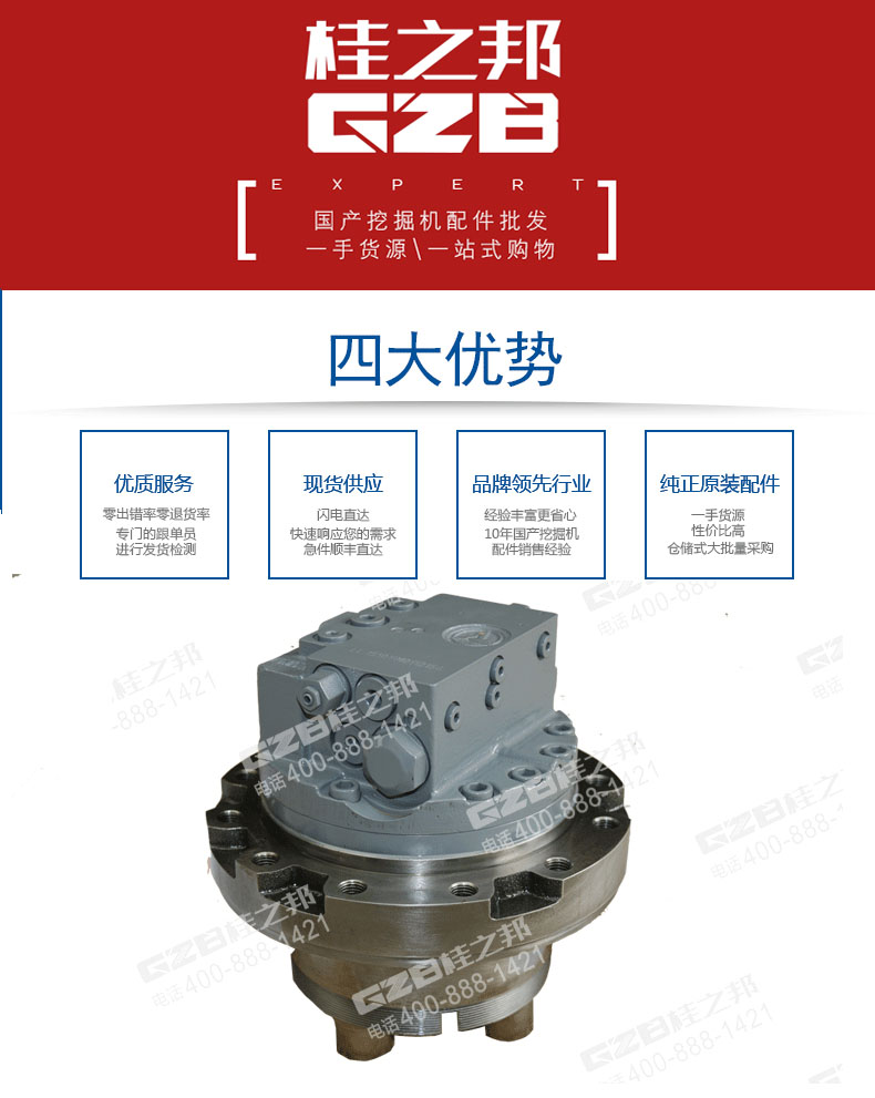 挖掘机行走减速机