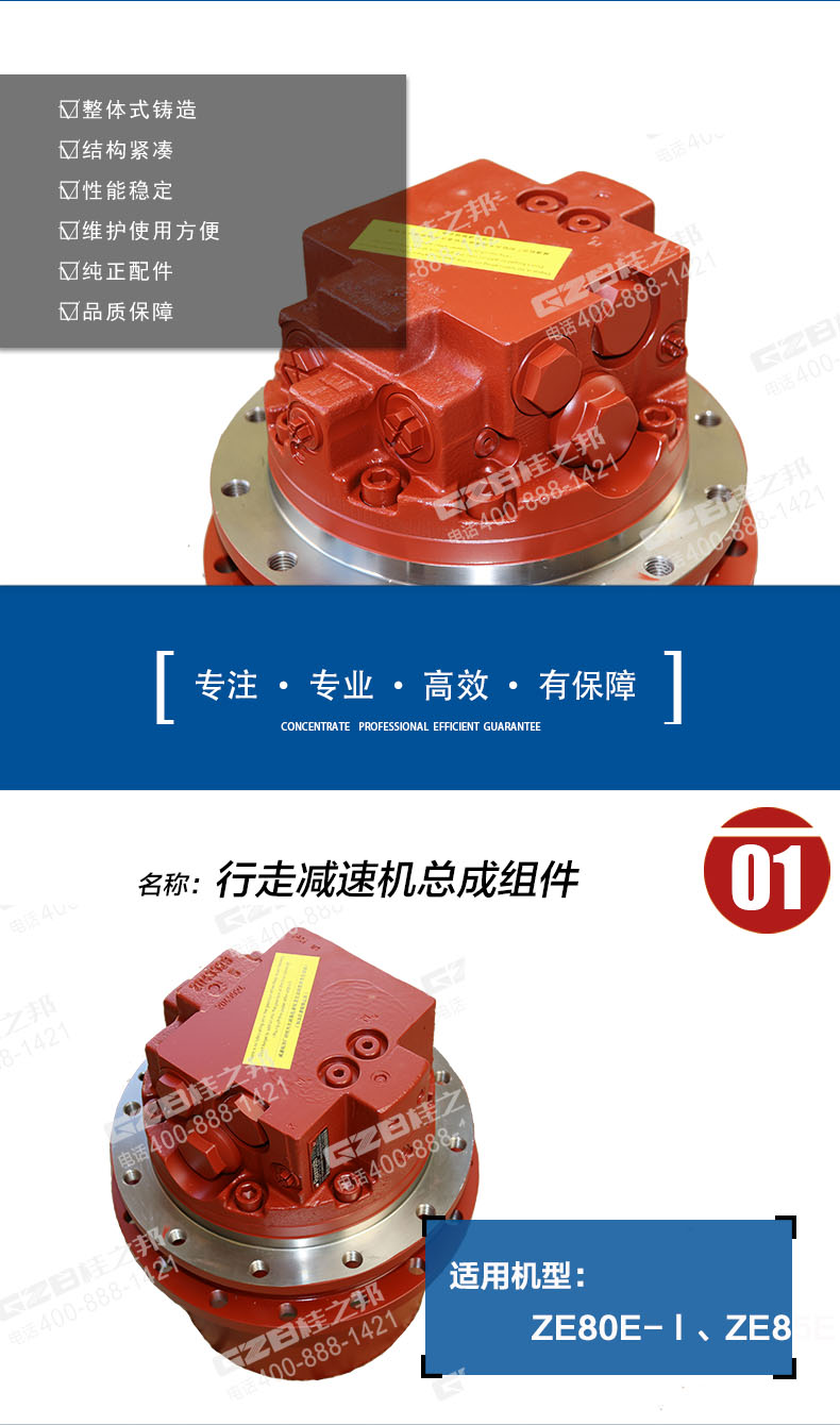 中联80E挖机行走减速机