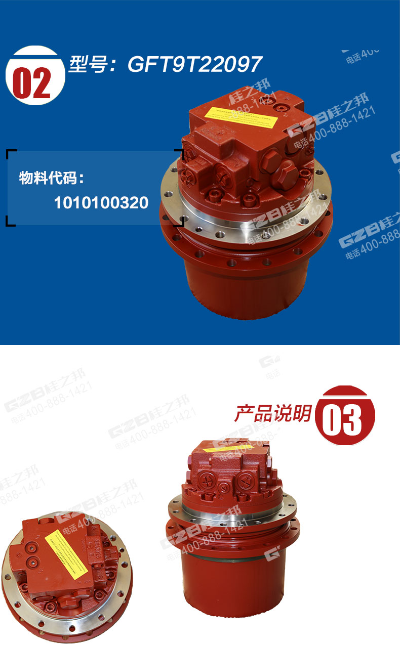 中联80E挖机行走减速机