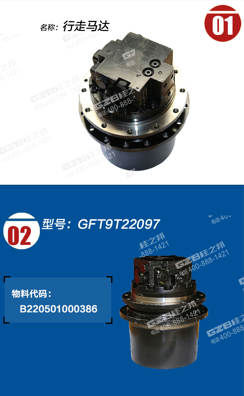 三一挖掘机行走马达