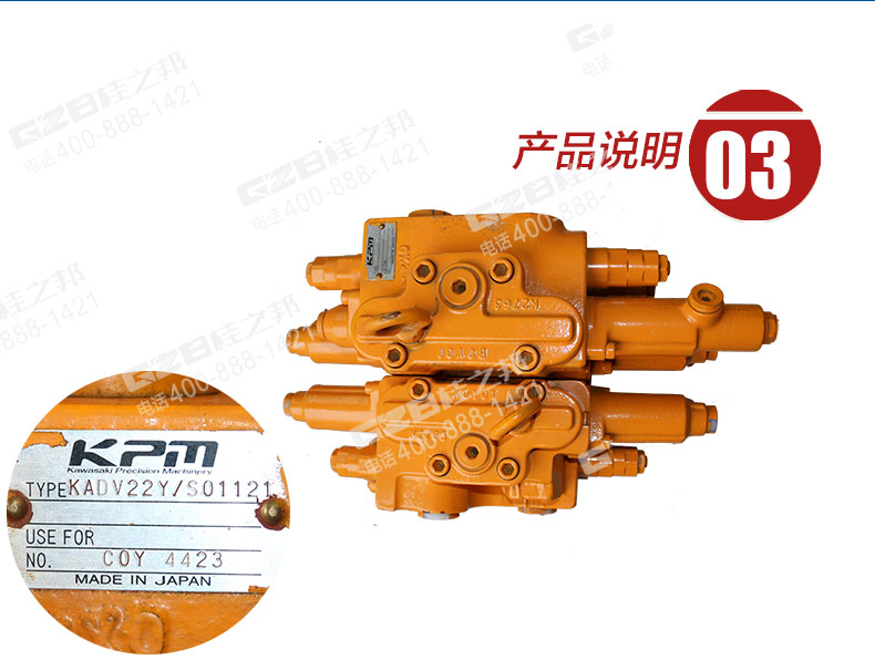 三一挖掘机多路阀